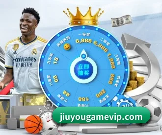 九游娱乐 APP 深度功能(jiuyou game)