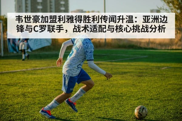 Asian football winger dribbling
