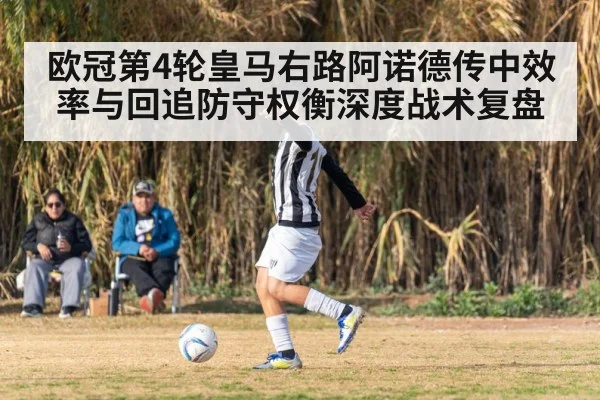football right winger crossing during match